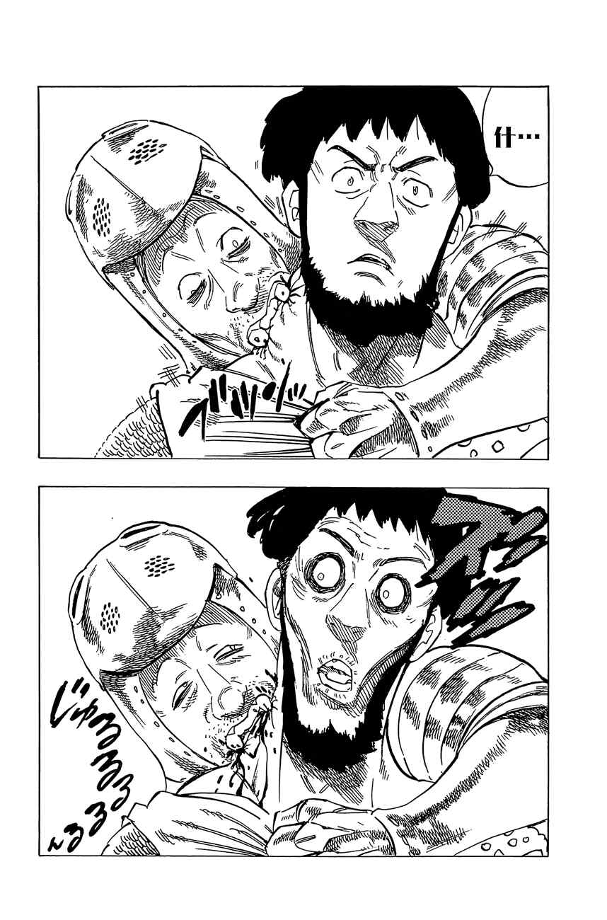 番外：爱丁堡的吸血鬼15