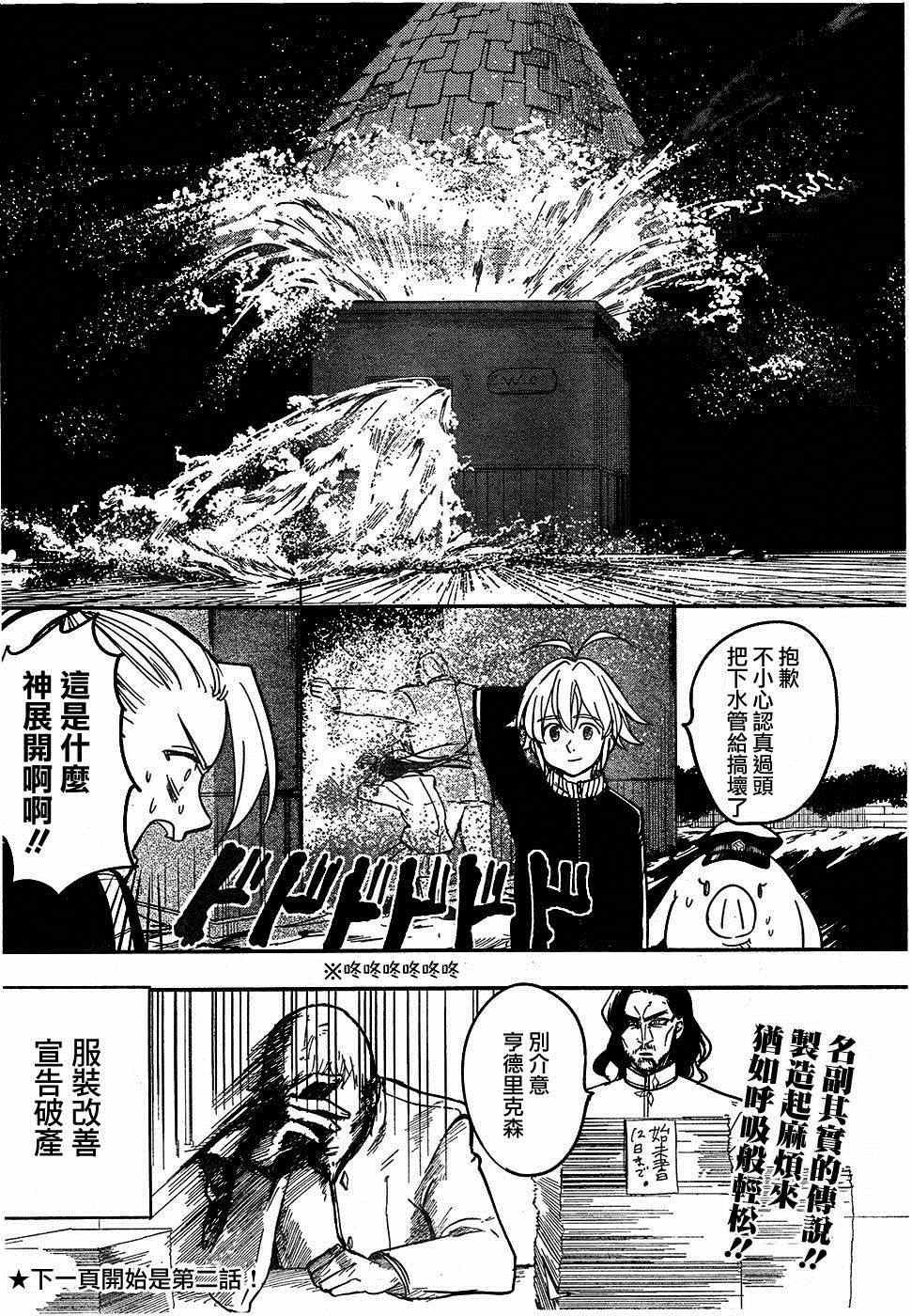 七原罪 学园0115