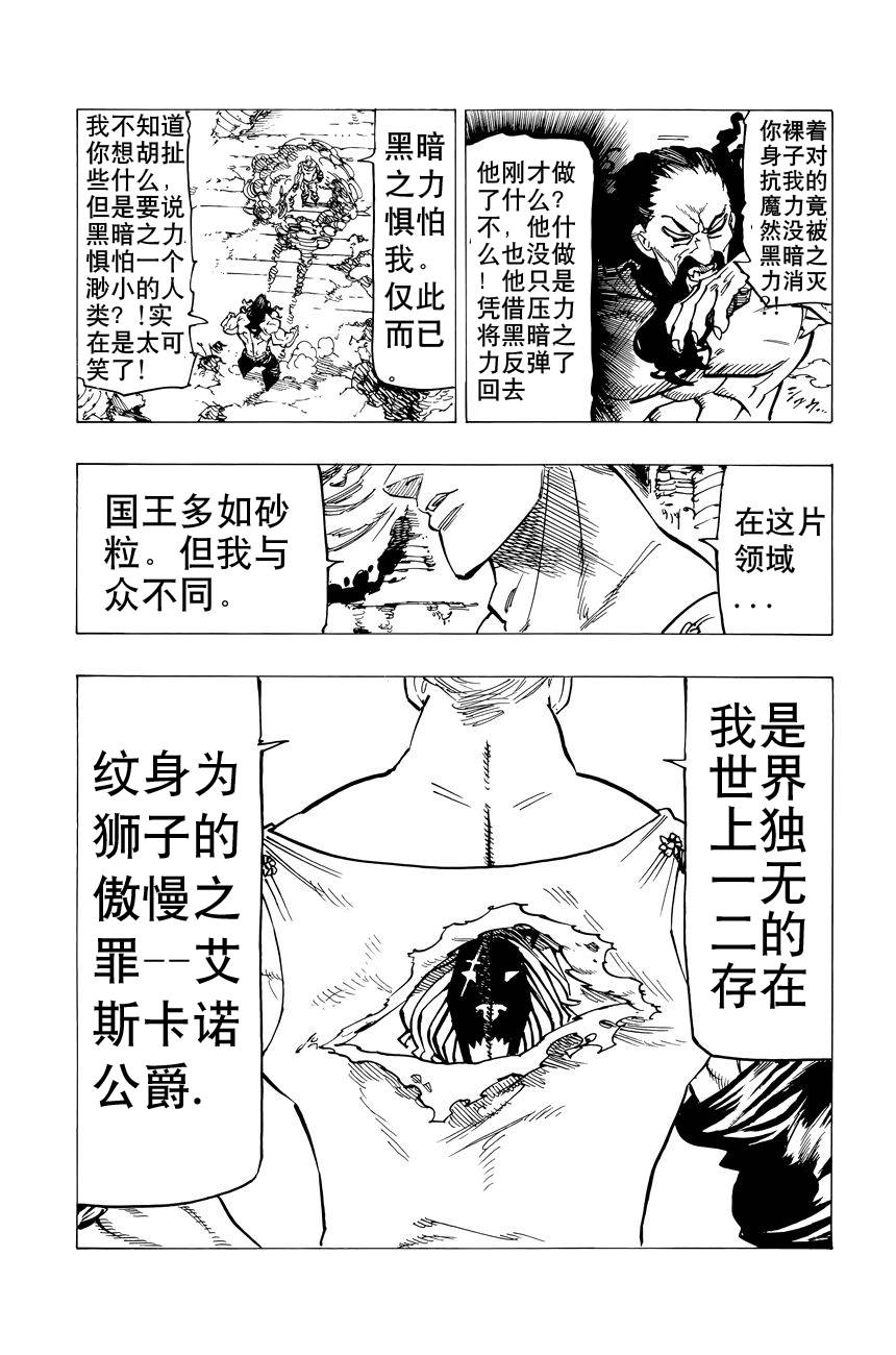 番外：爱丁堡的吸血鬼38