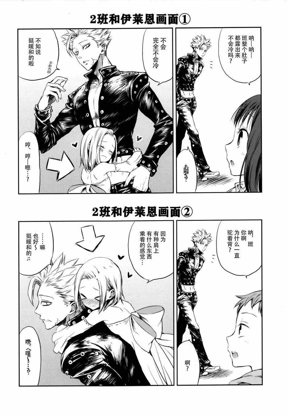 七原罪 有心论5