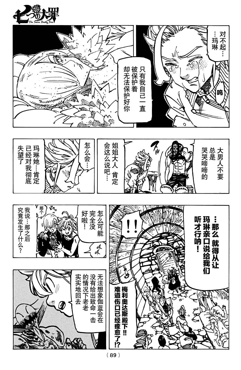 第125话5