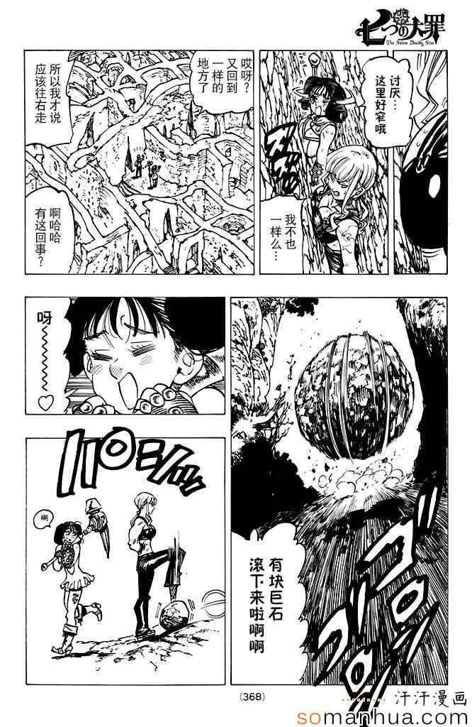 第155话11