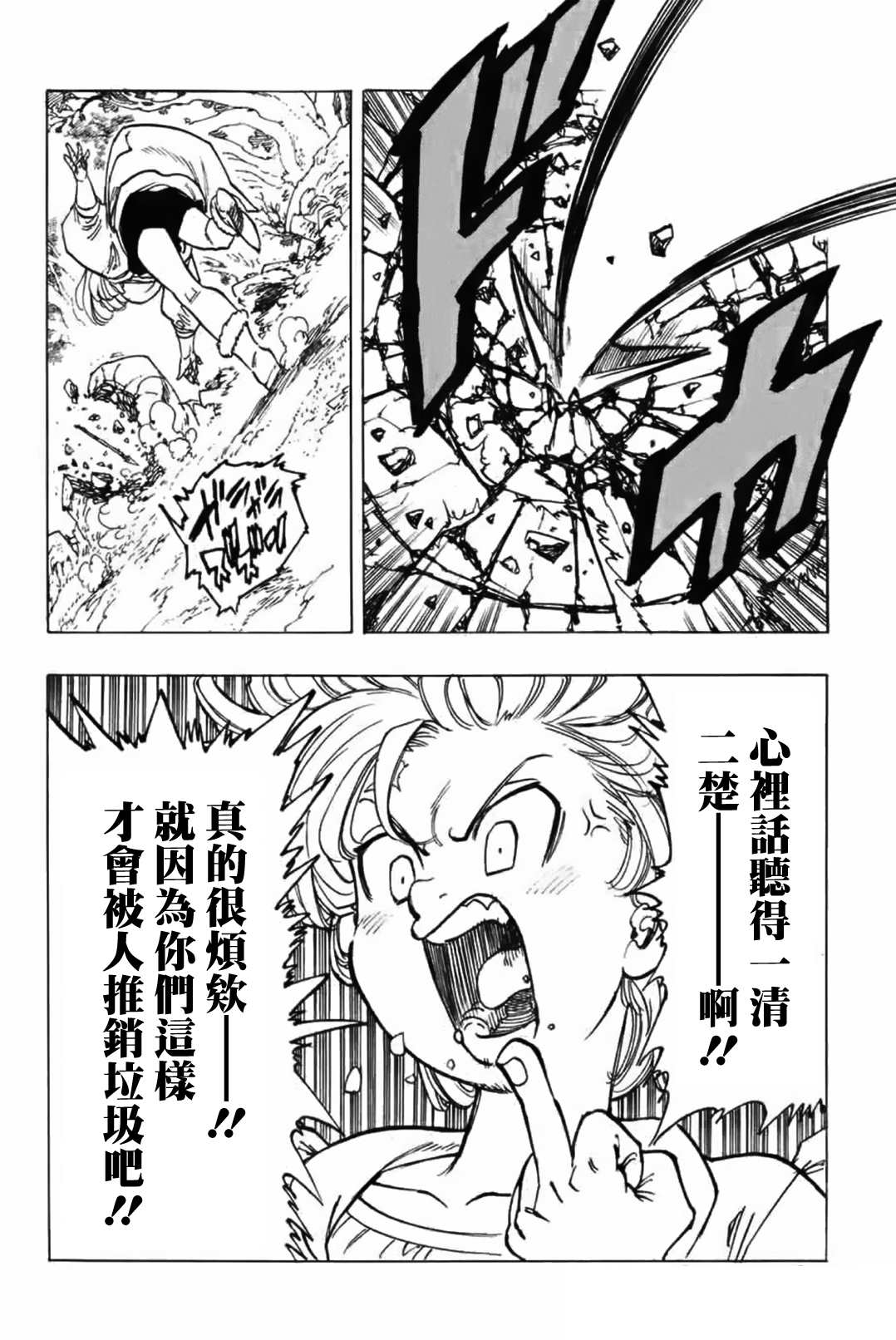 伊始的雨之森11