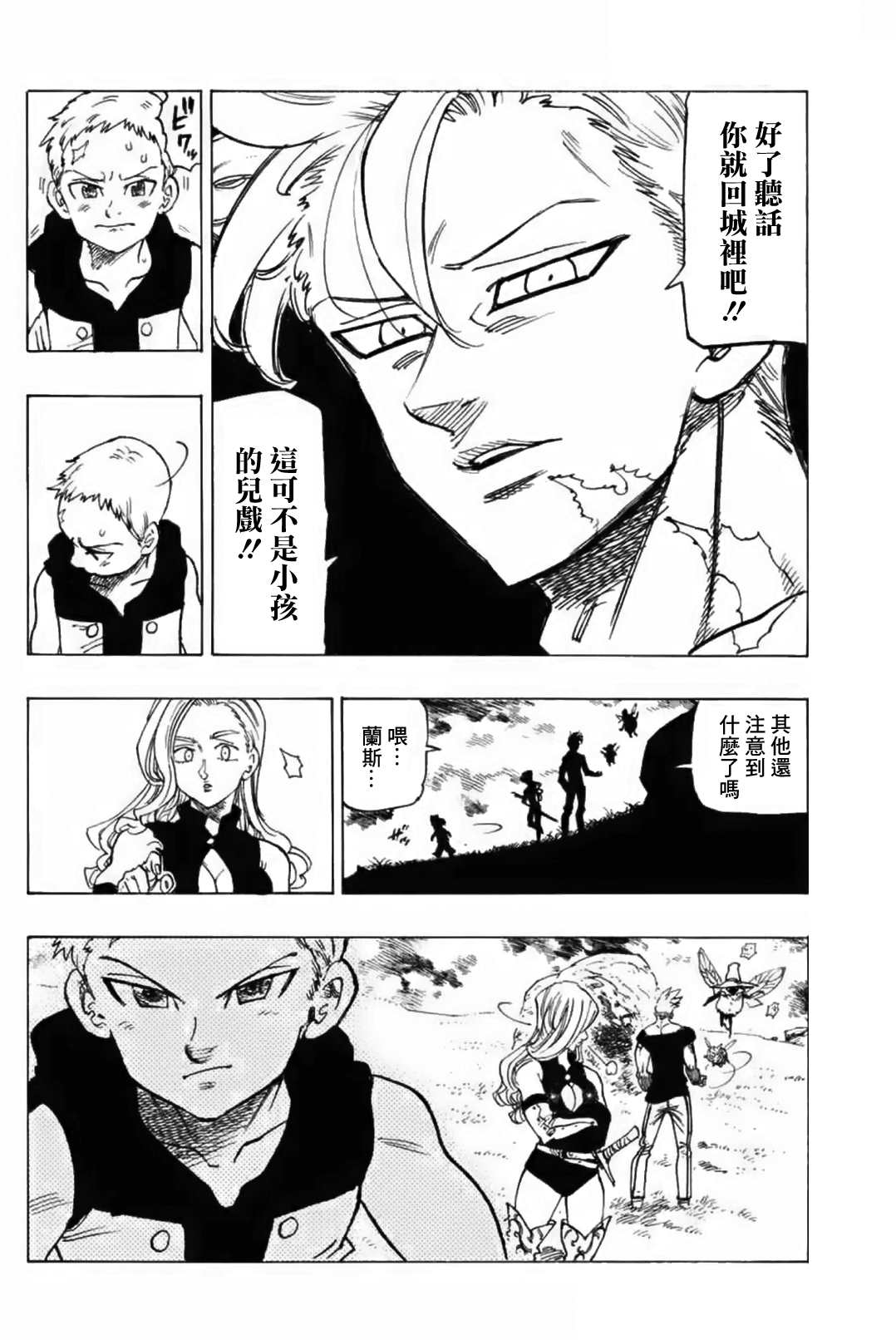 伊始的雨之森27