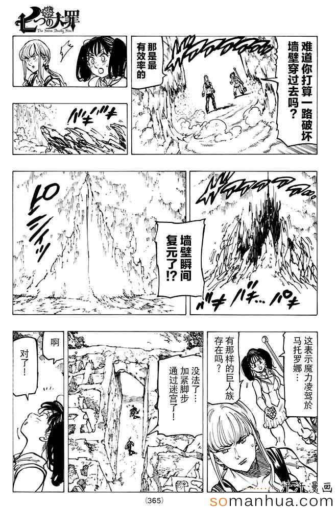 第155话8