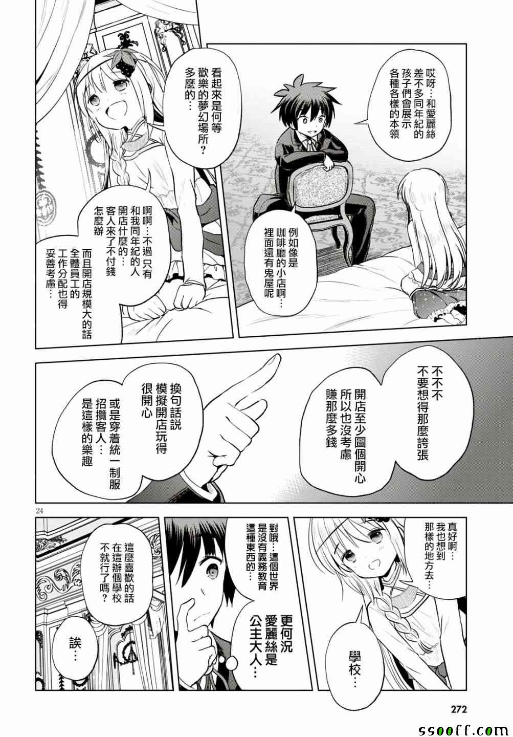 第55话24