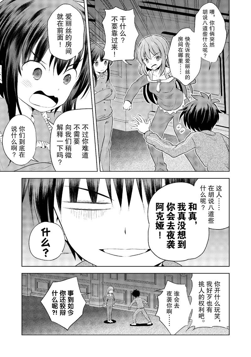 第116话5