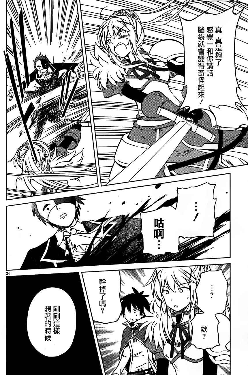 第29话24
