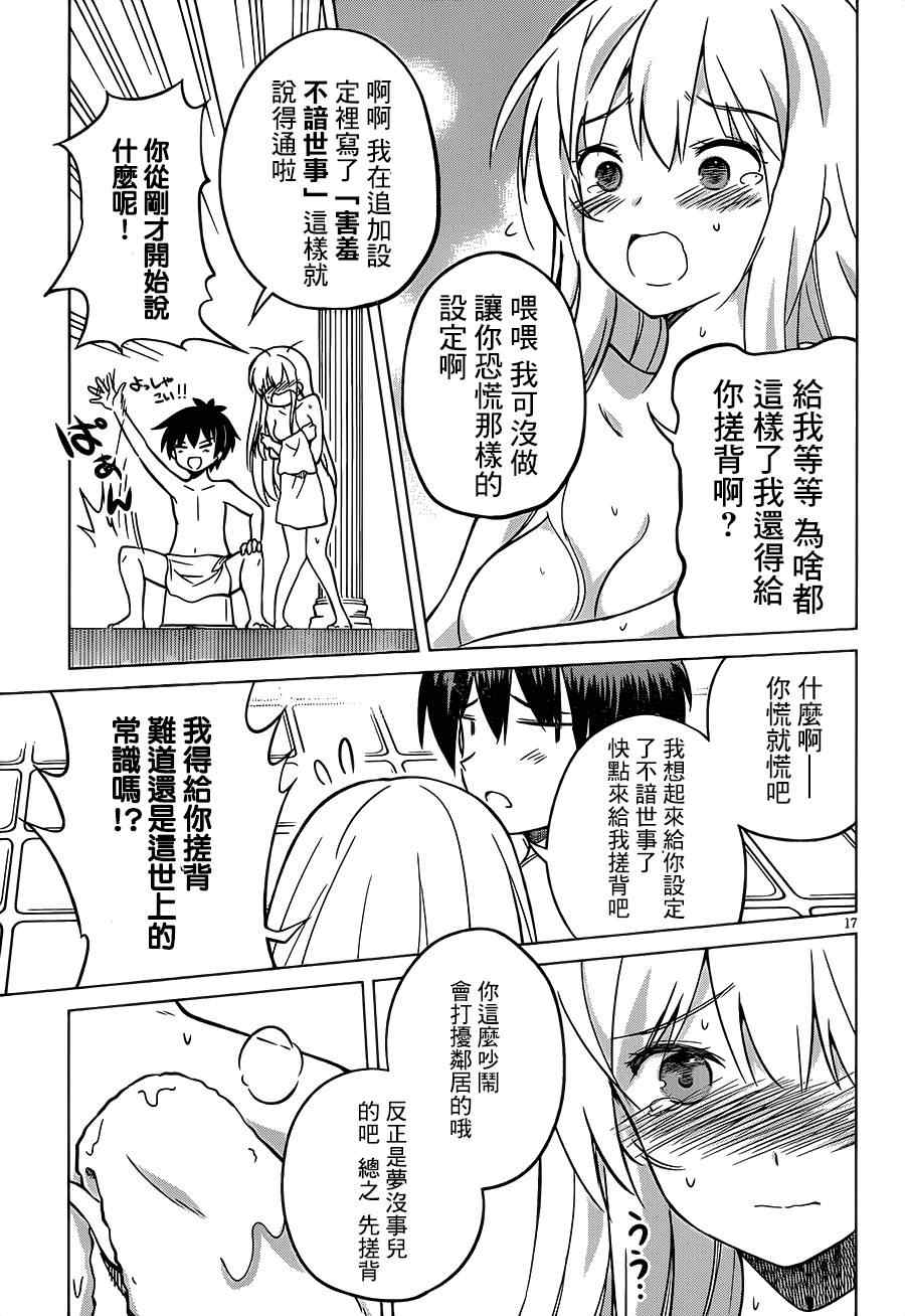 第17话17