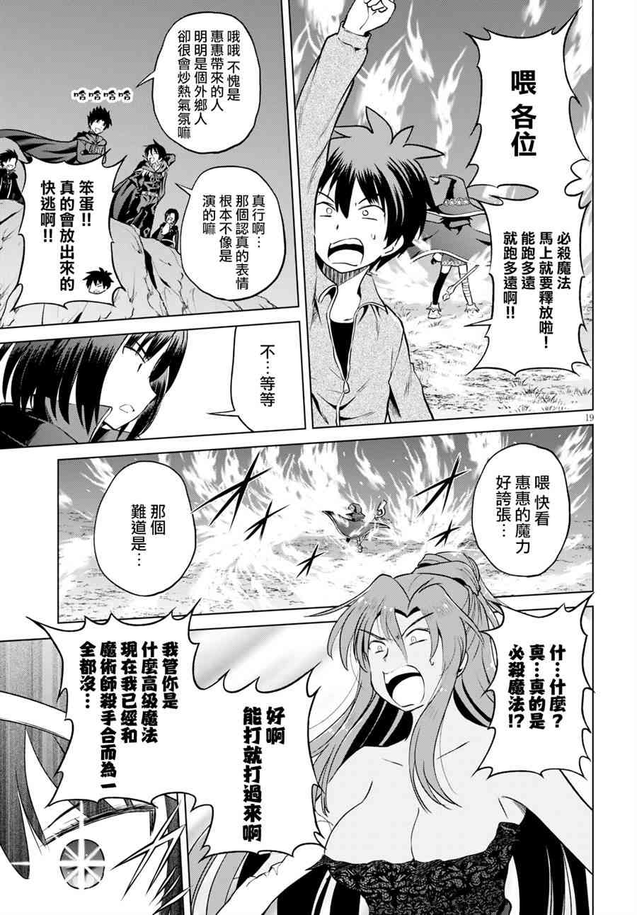 第52话19