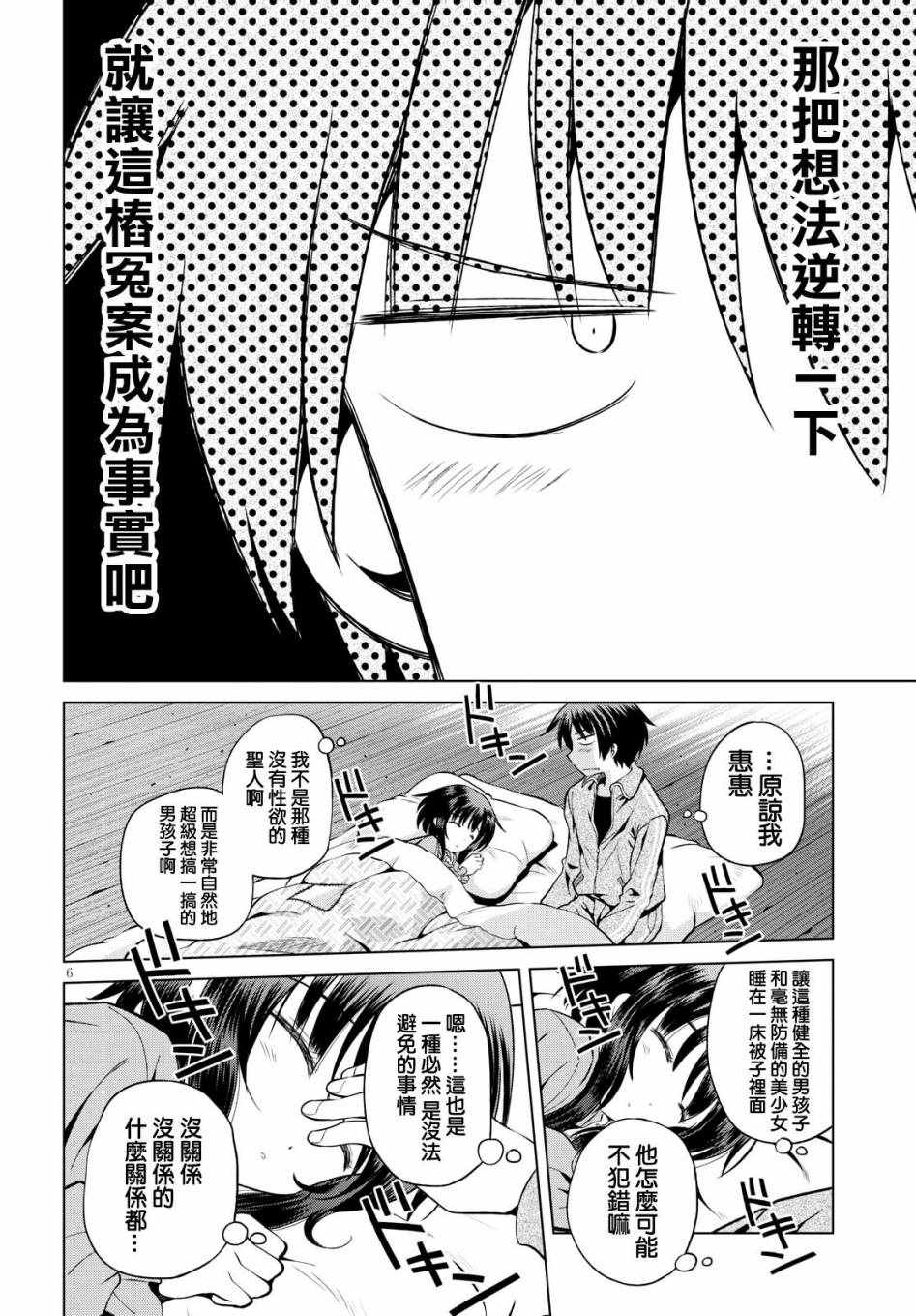 第47话6