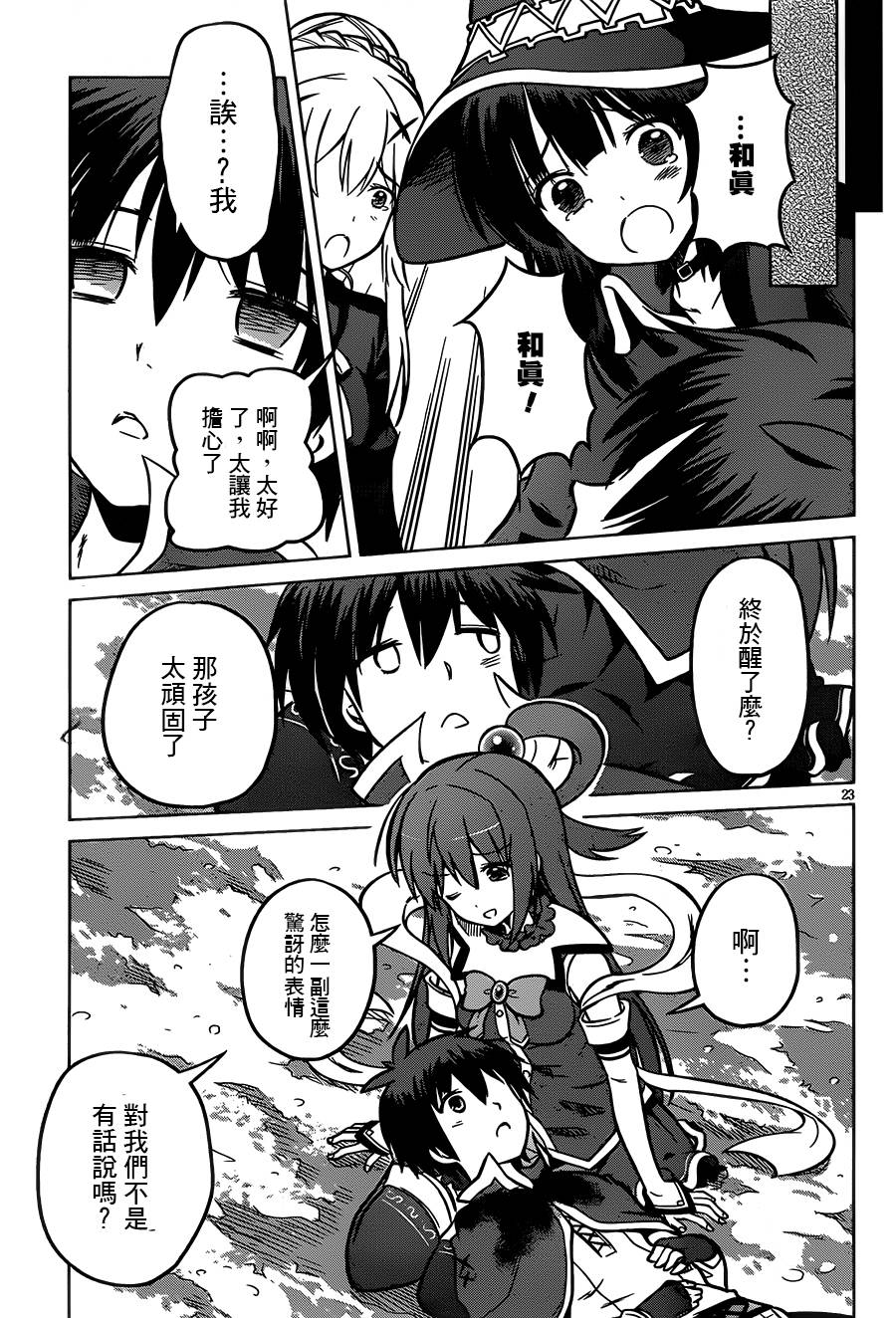 第12话23