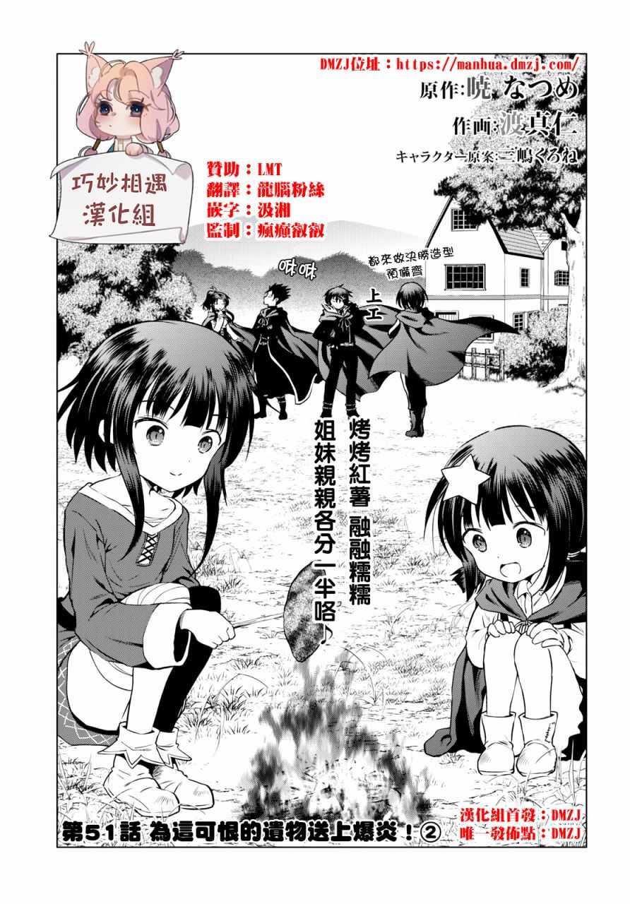 第51话1