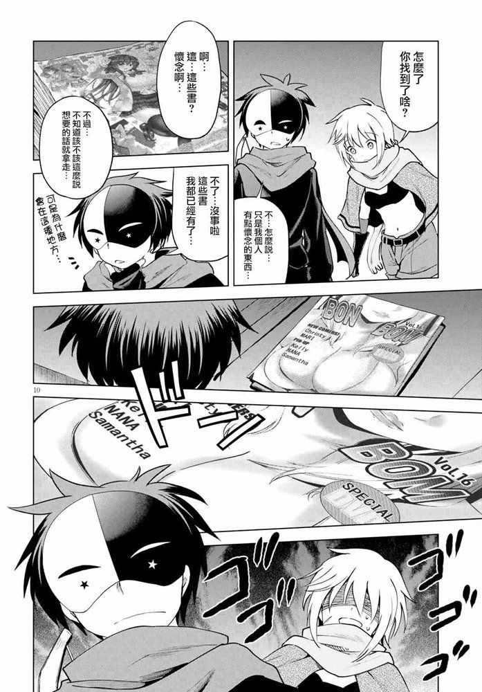 第62话10