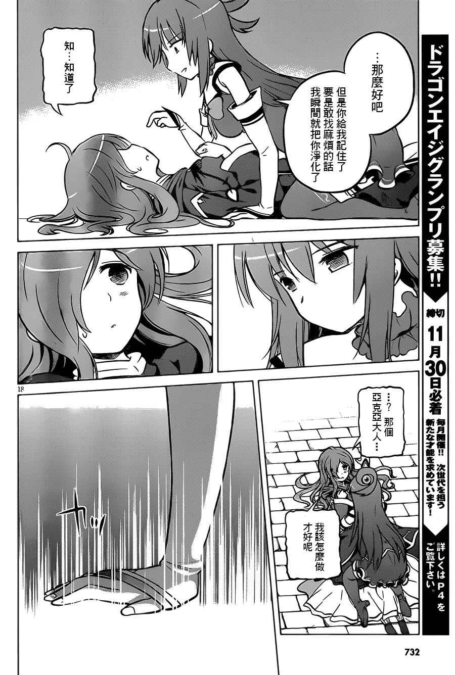 第15话18