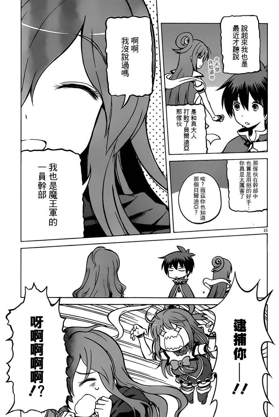 第15话15
