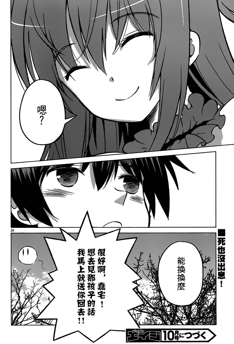 第12话24