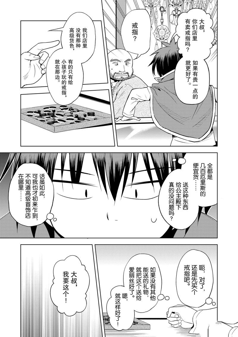 第107话21