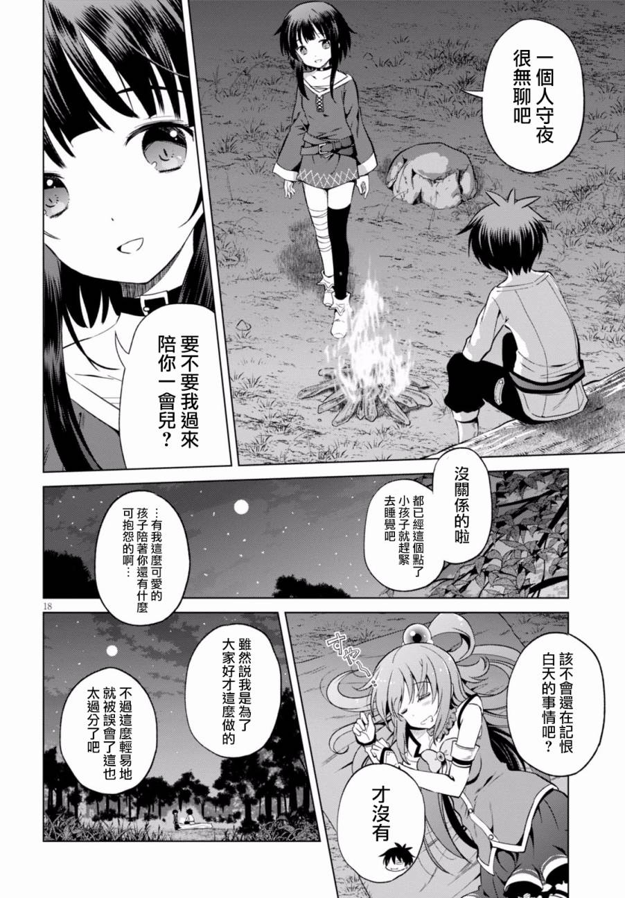 第44话18