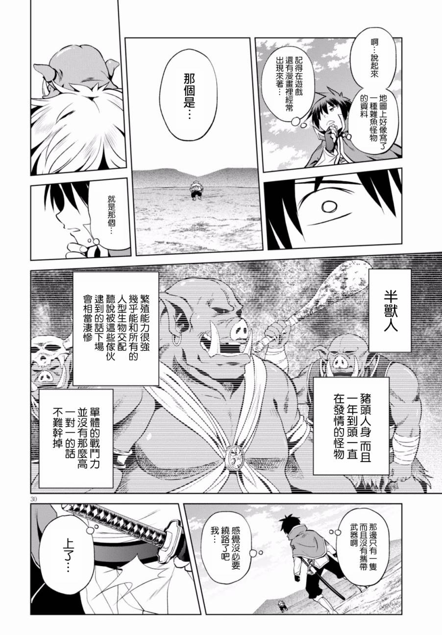 第44话29