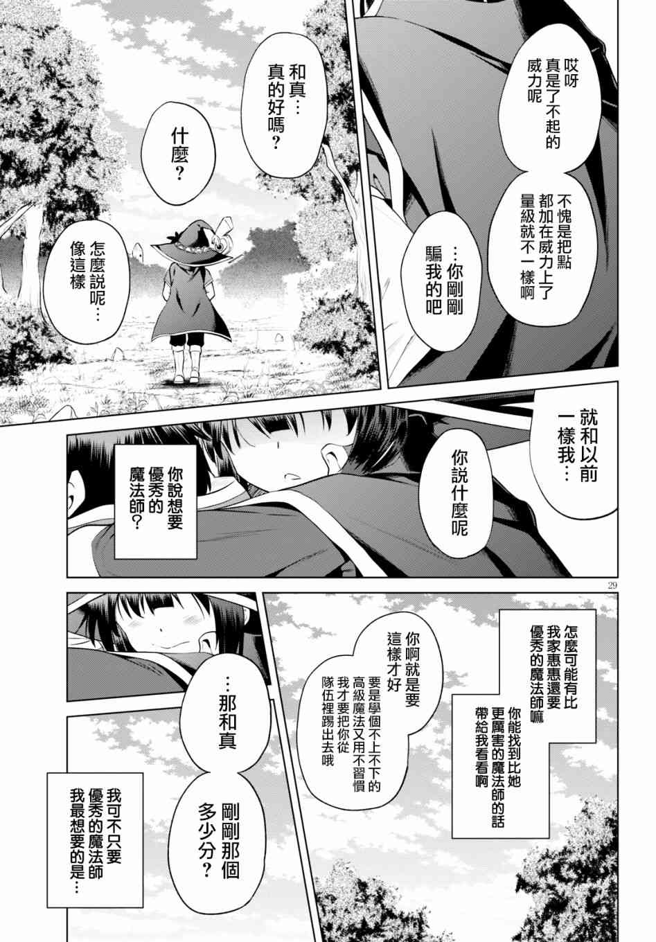 第53话29