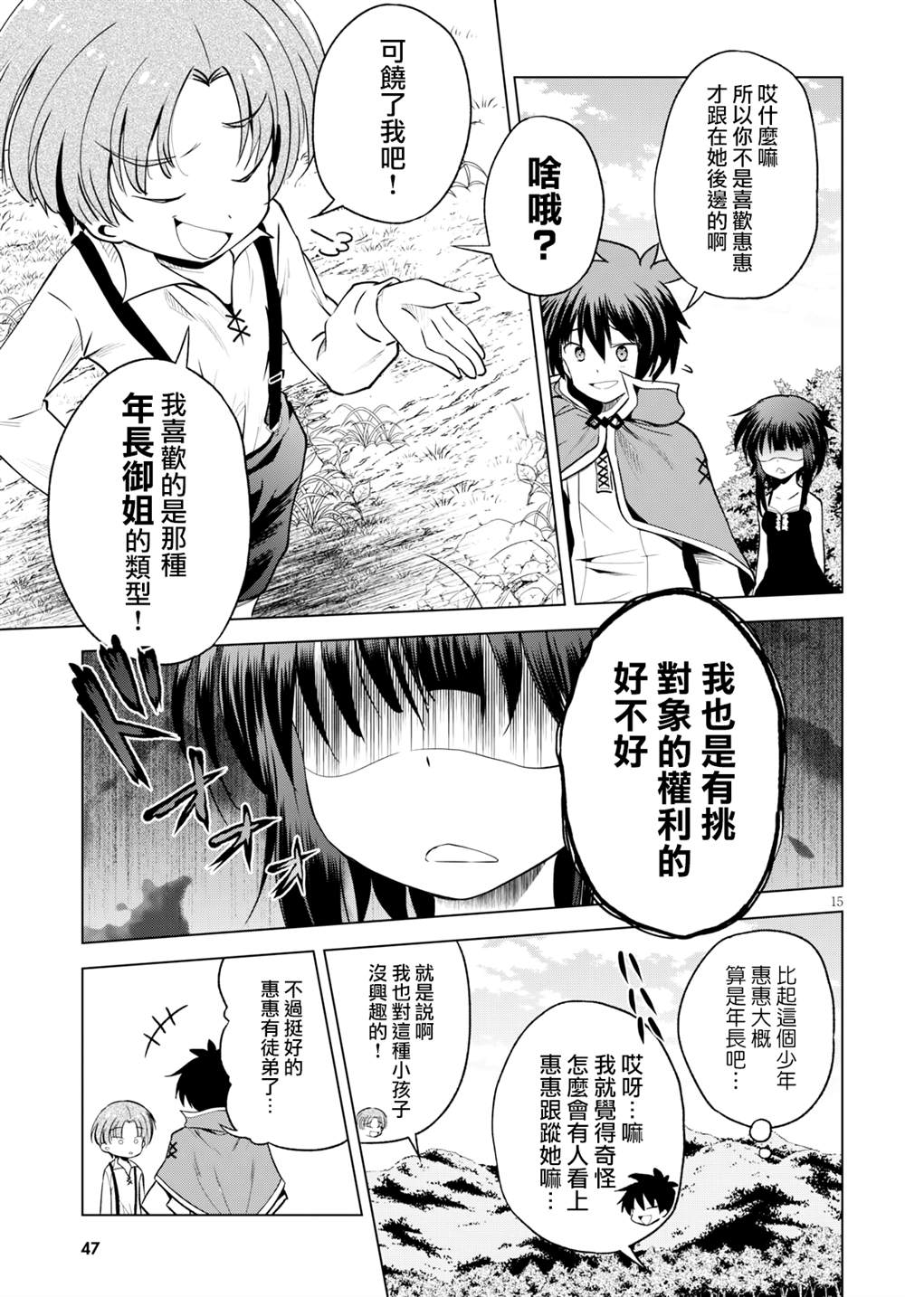 第66话15