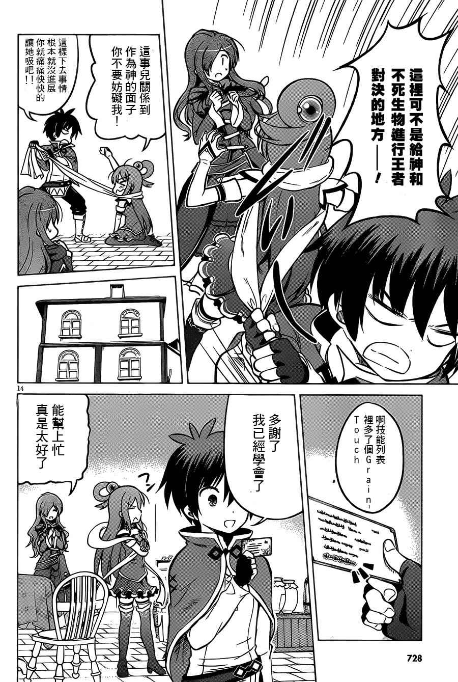 第15话14