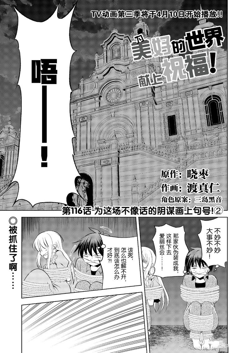 第116话1