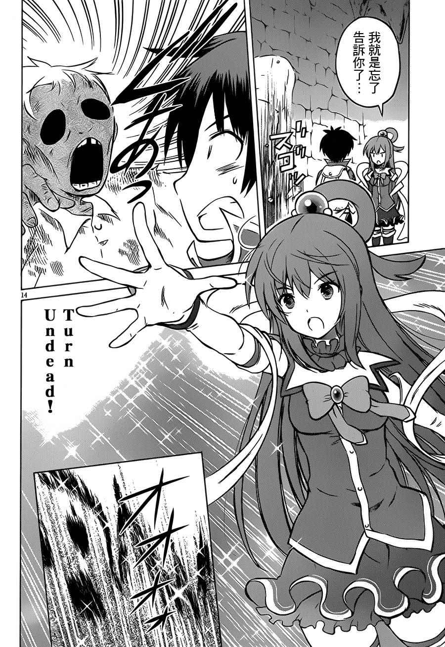 第14话14