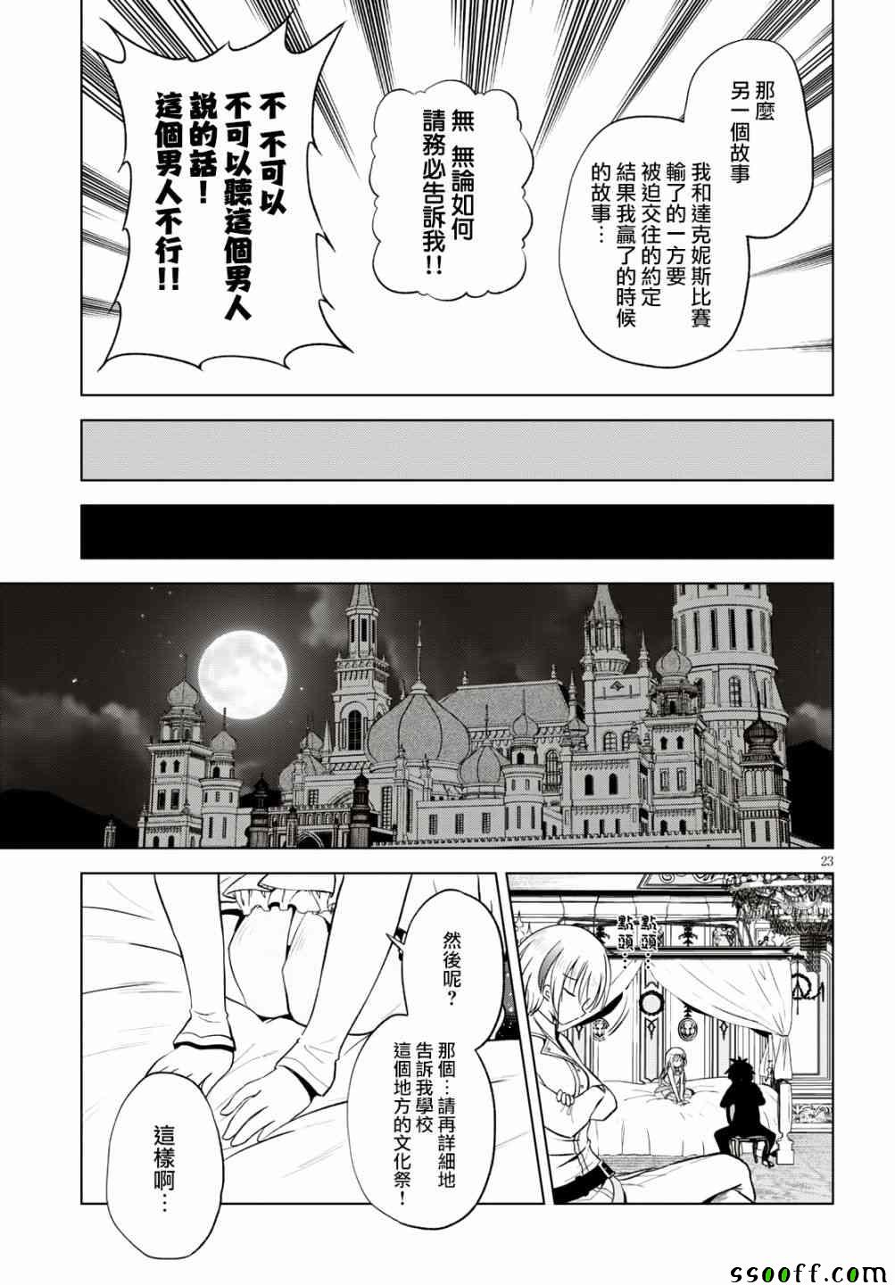 第55话23