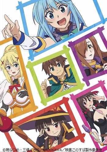 为世界献上祝福 剧场版宣传绘1