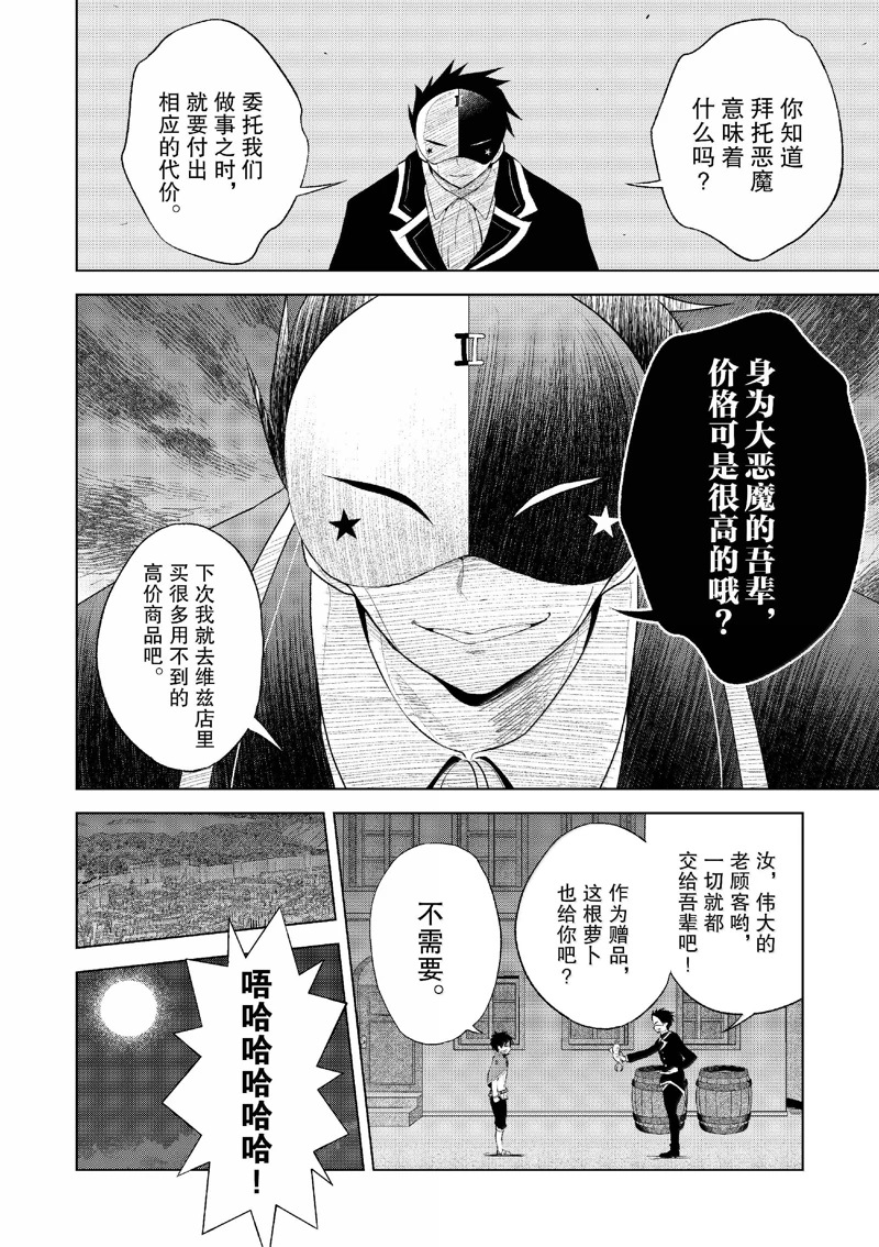 第120话20