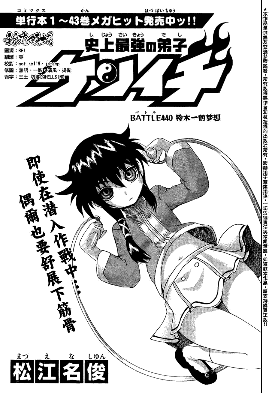 第440话1