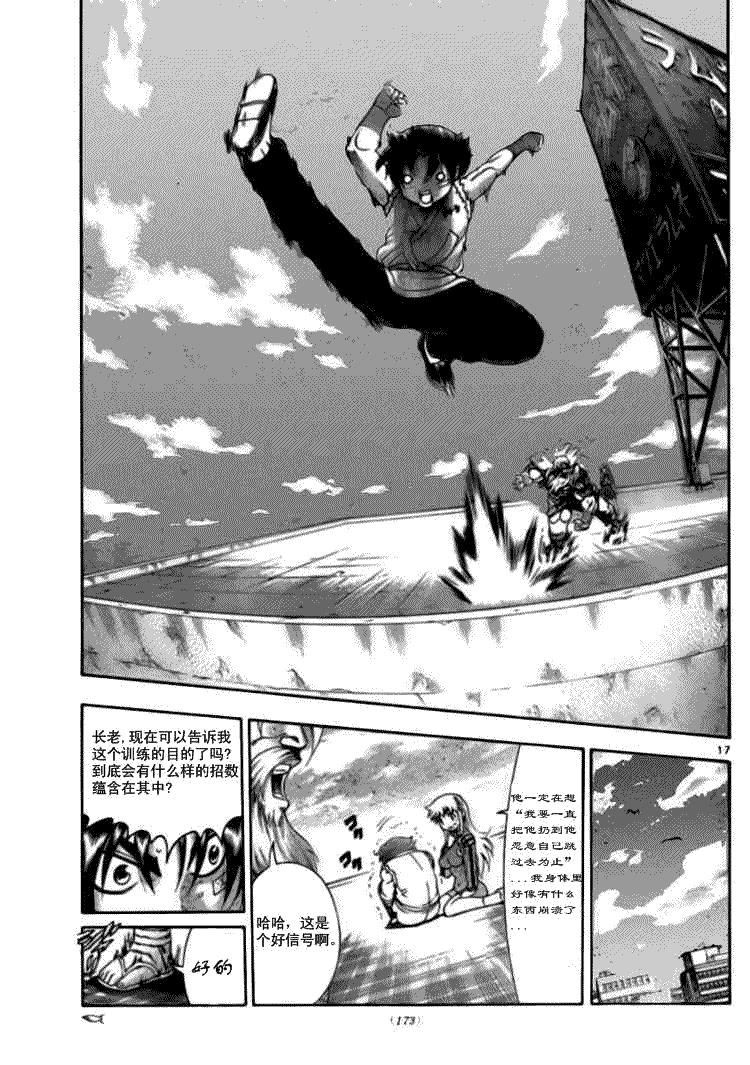 第340话18