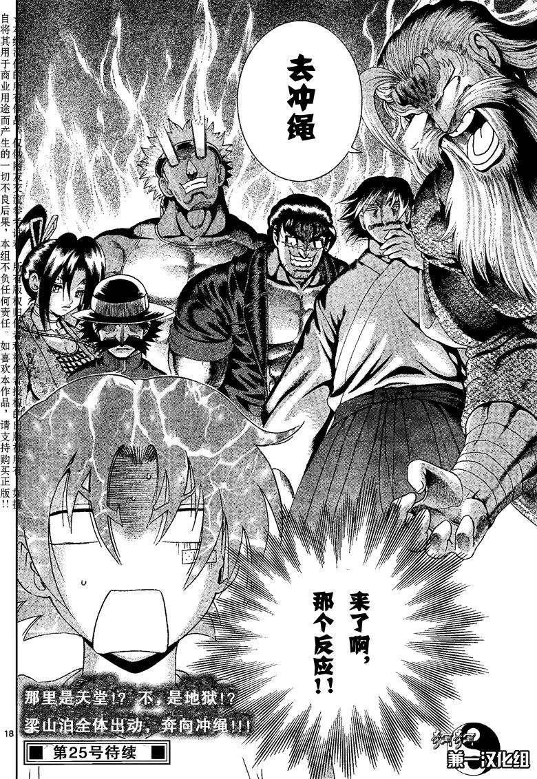 第381话18