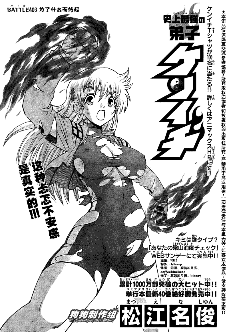 第403话1