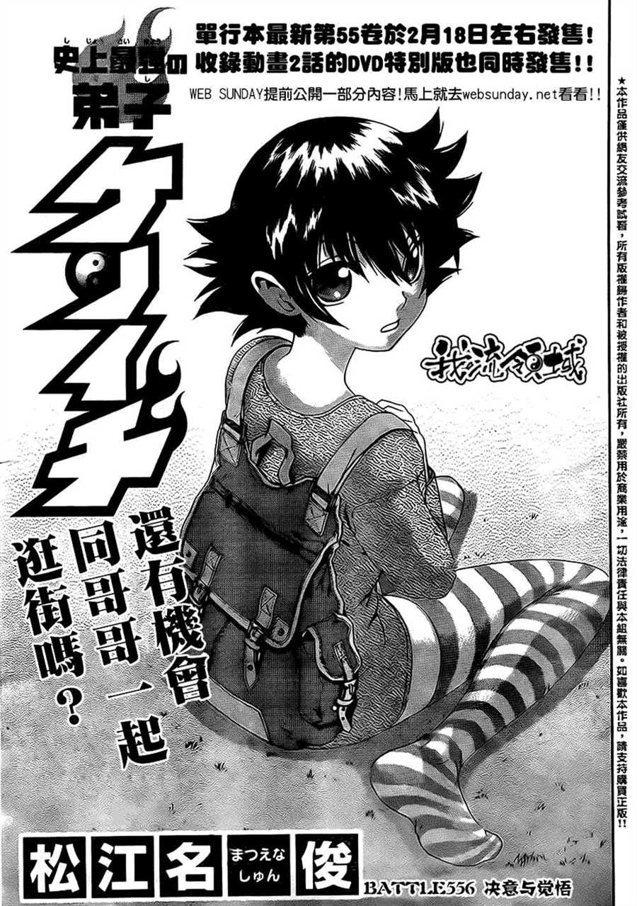 第556话1