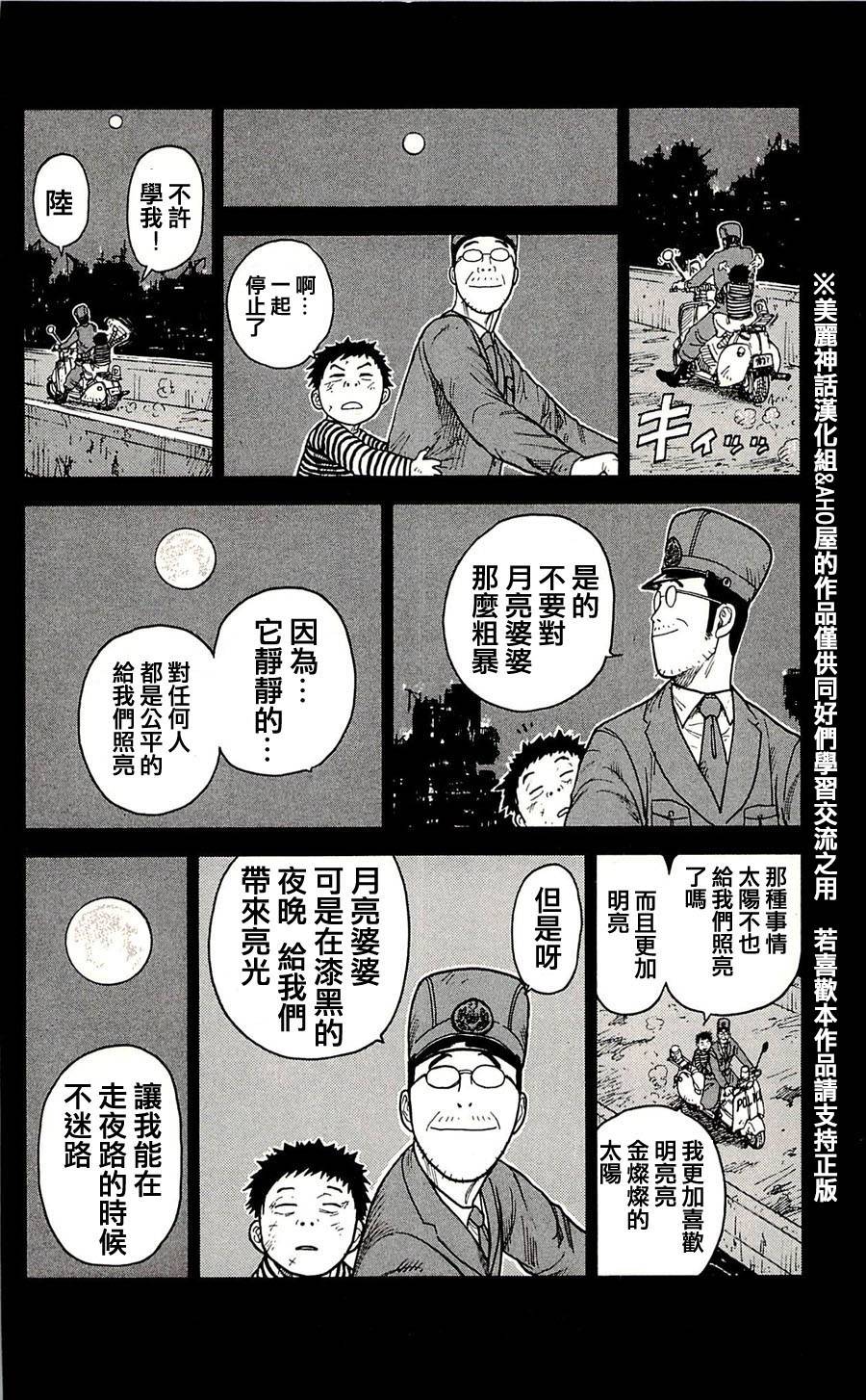 第37话18