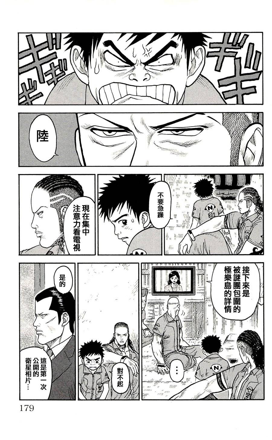 第43话13