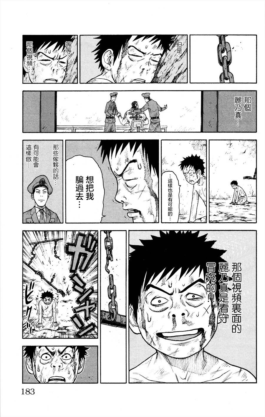 第85话7