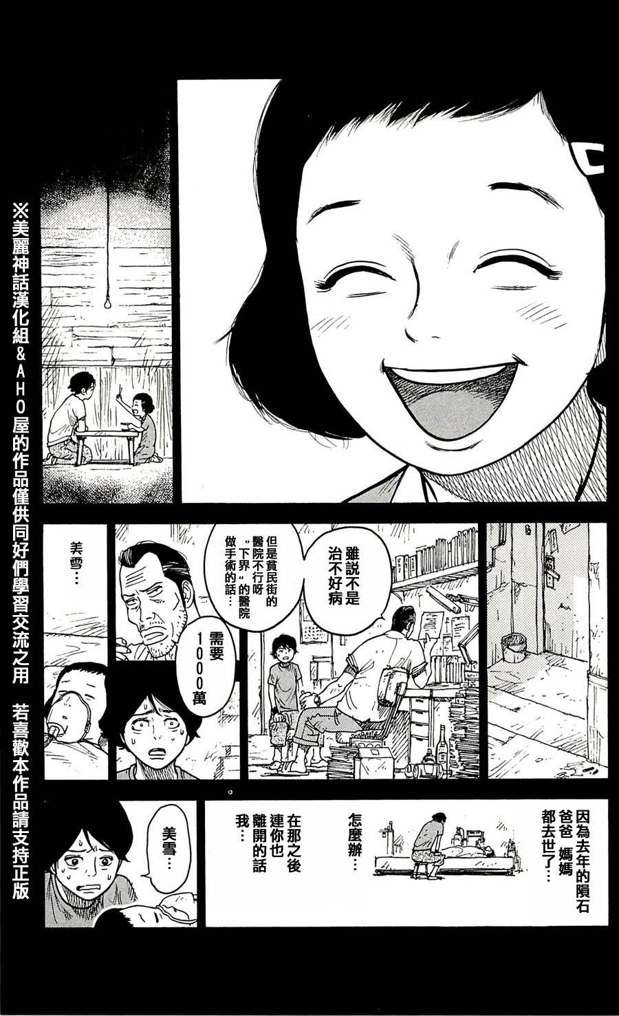 第30话13