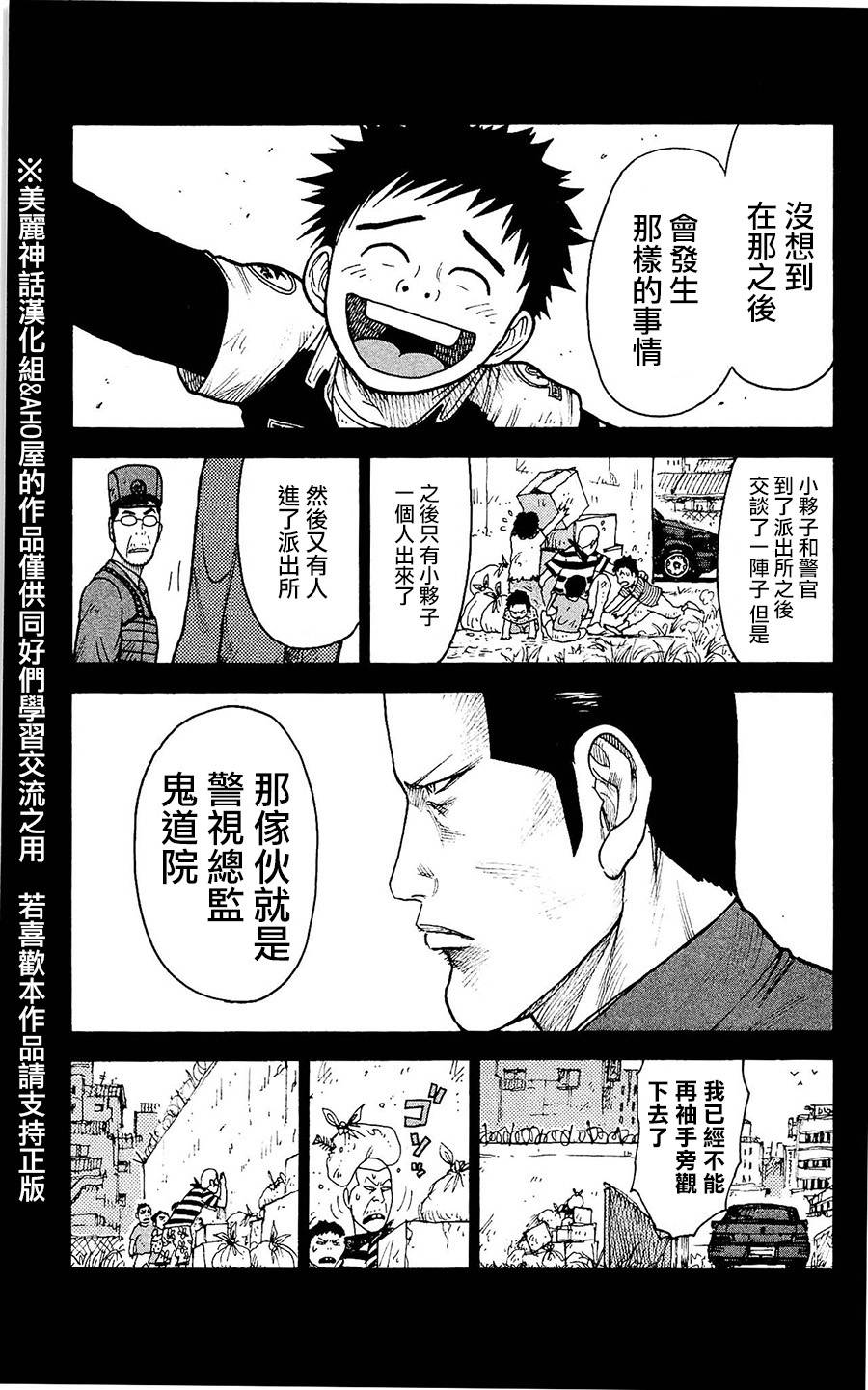 第100话11