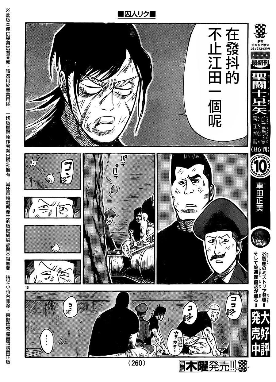 第257话14