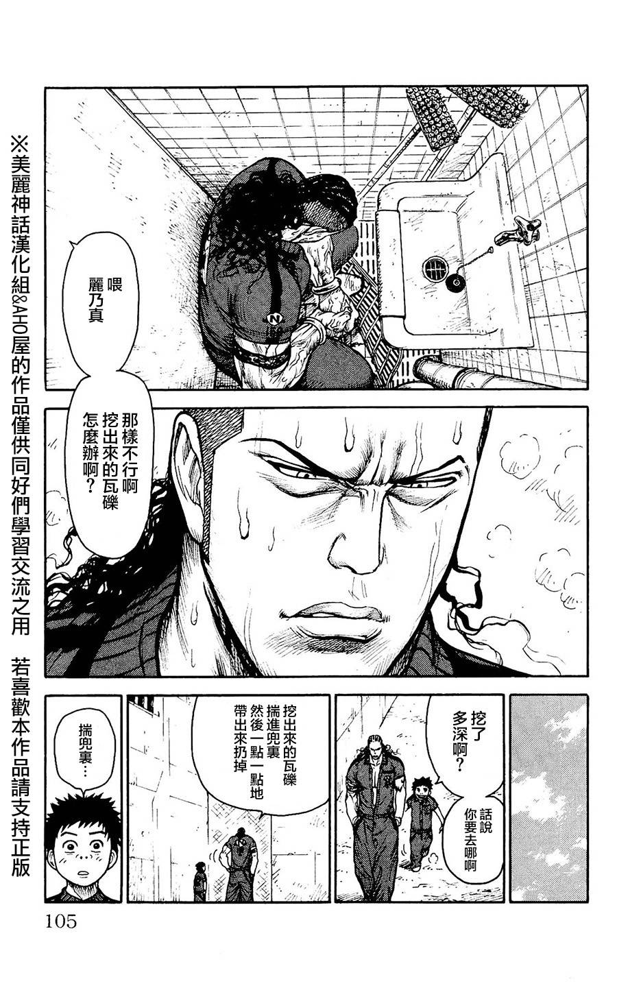 第99话20