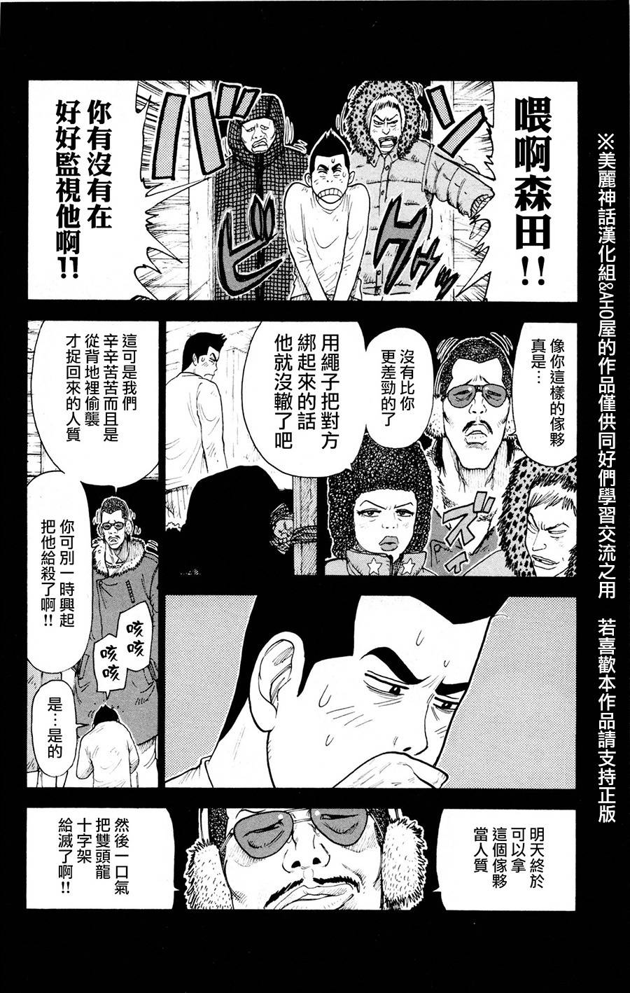 第79话4