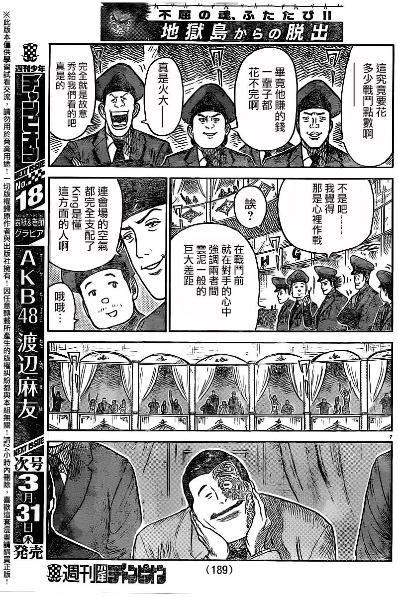 第246话6