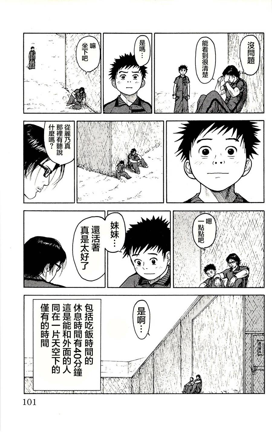 第57话13