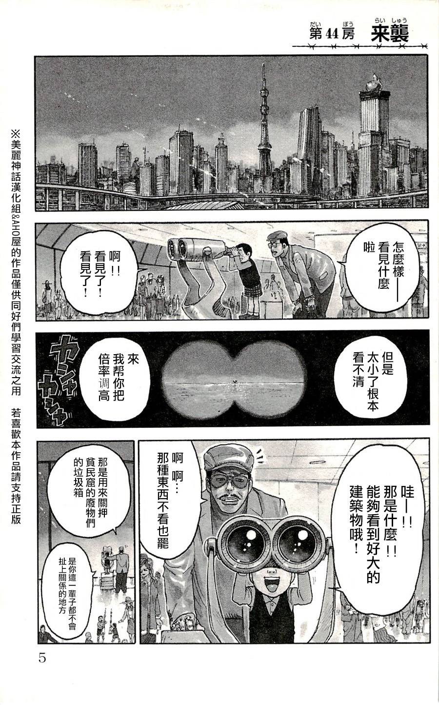 第44话1