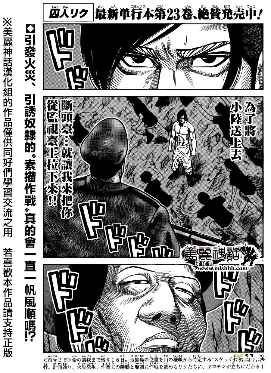 第215话1