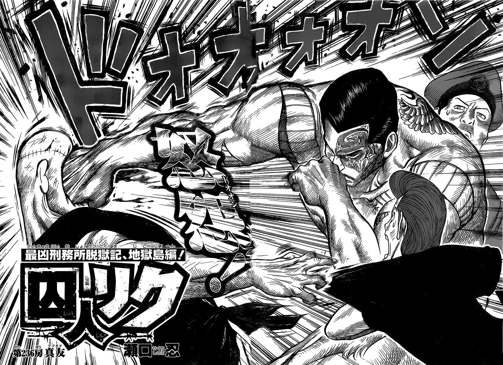 第236话2